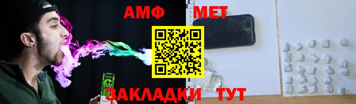 Amphetamine VHQ Дмитров