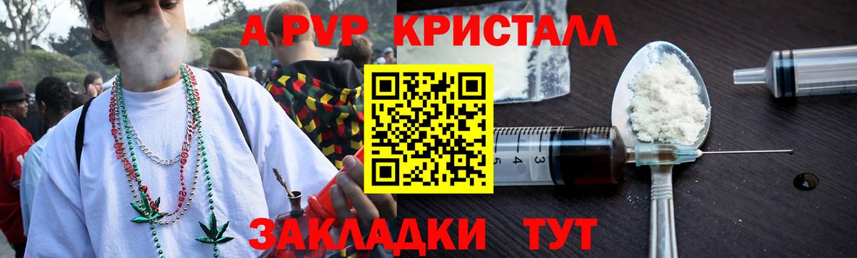 A PVP Соль Дмитров