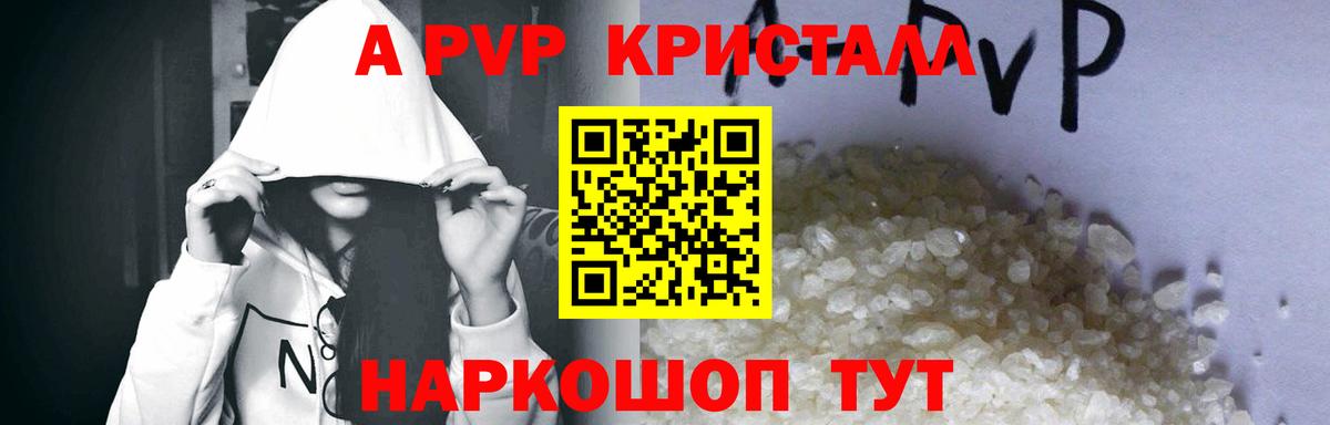 Альфа ПВП мука  Вход с VPN  цены   А ПВП  Alpha-PVP СК КРИС  Alfa_PVP Crystall  Дмитров 