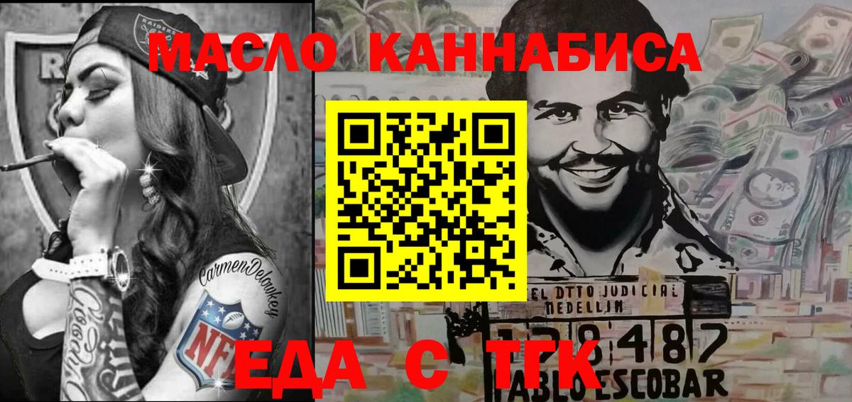 Canna-Cookies марихуана  Вход с VPN  Дмитров 