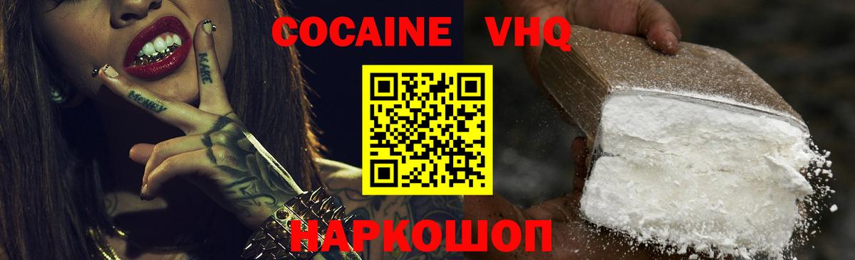 Дмитров  Cocaine 97%  Вход с VPN 