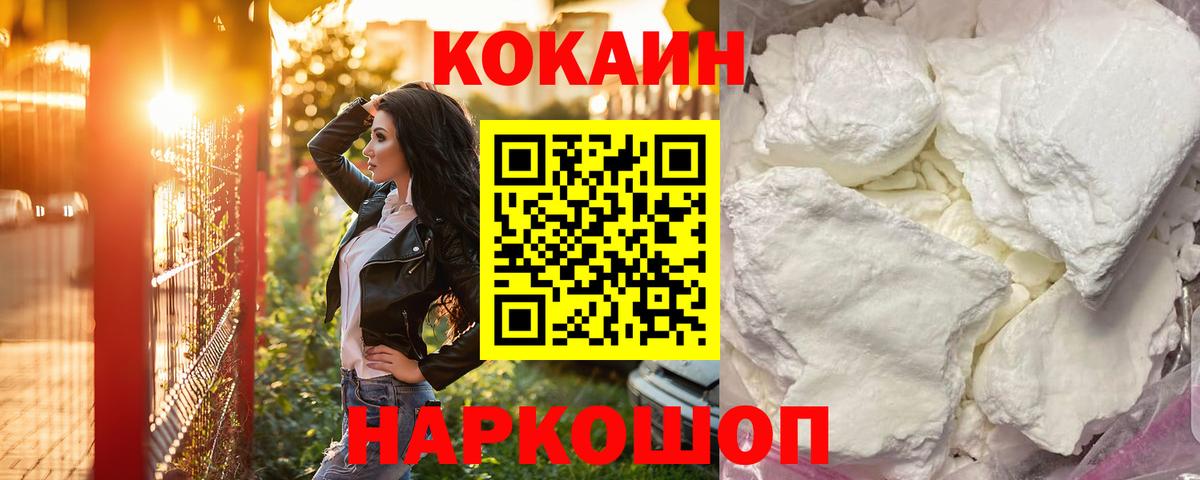 Cocaine 99% Дмитров