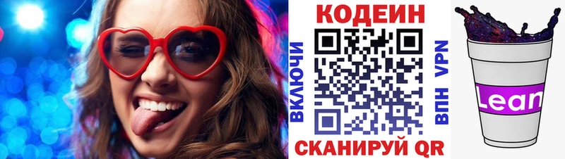 Codein Purple Drank  Дмитров 