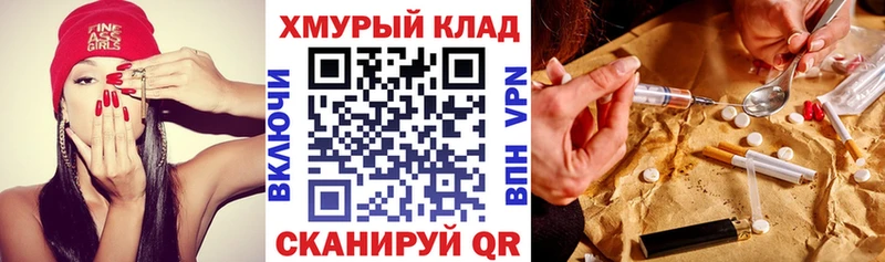ГЕРОИН хмурый  Дмитров 