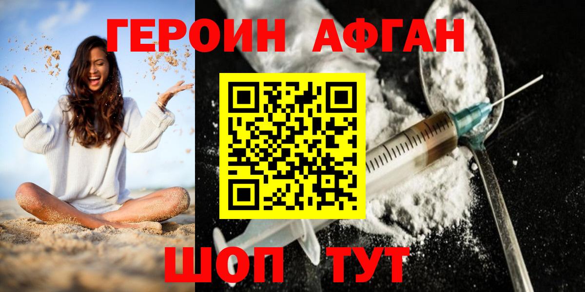 Дмитров  Героин VHQ  Вход с VPN 