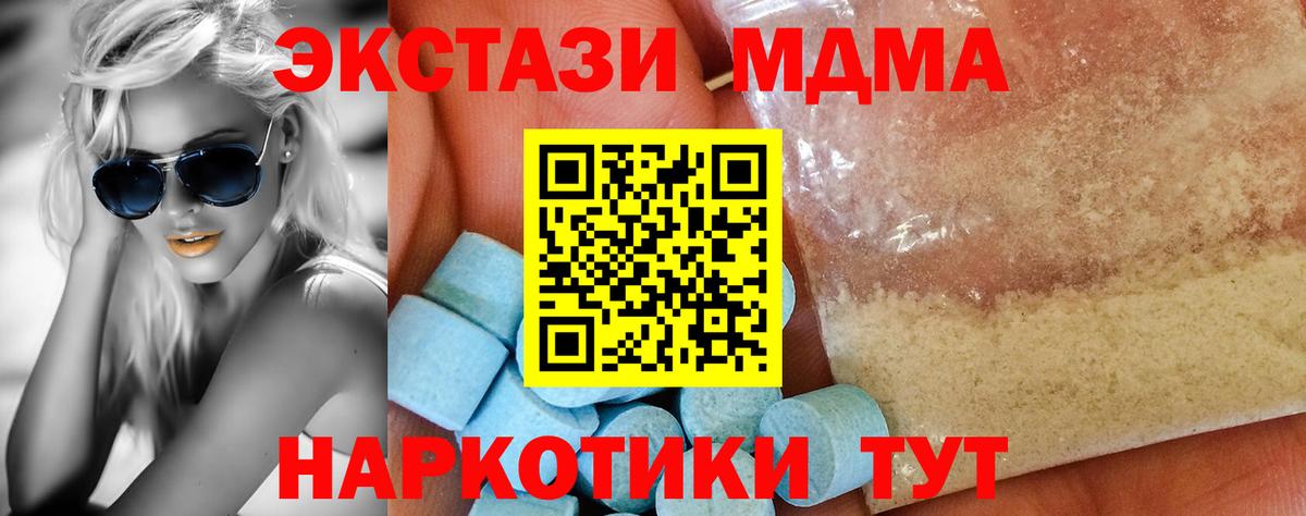 MDMA молли  MDMA  Дмитров  Вход с VPN  MDMA кристаллы 