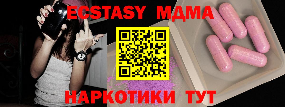 МДМА молли Дмитров