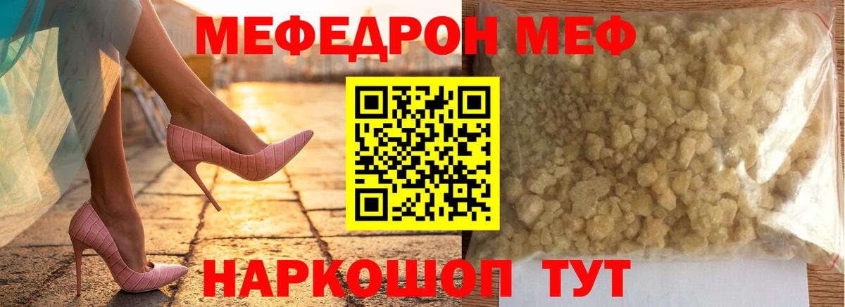 Дмитров  МЯУ-МЯУ  Меф mephedrone  Вход с VPN  Меф mephedrone 