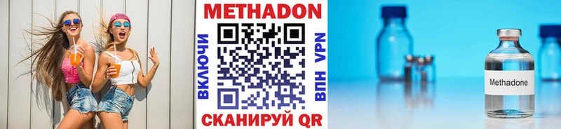 цены наркотик  Дмитров  МЕТАДОН мёд 